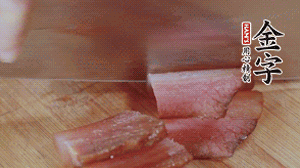 澳门庄闲的玩法腊肉蒸8成熟后切成片备用。